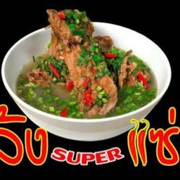 ชายสี่ ชายสี่