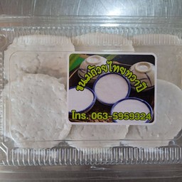 ขนมถ้วยไทยทวาปิ