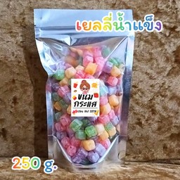 เยลลี่น้ำแข็ง 250g.
