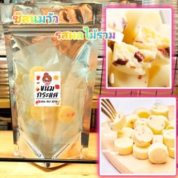 ชีสนมวัว ผสมผลไม้รวม