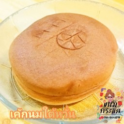 เค้กนมใต้หวัน