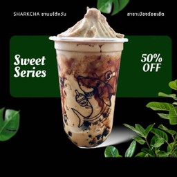 ชานมบราวชูก้าร์ปั่น