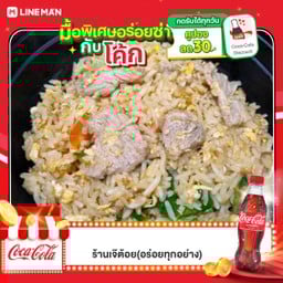[อร่อยซ่ากับโค้ก] ข้าวผัดหมู + โค้ก ออริจินัล (ขวด)