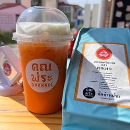 ชาไทยสูตรเฉพาะของคุณพระที่บ้านเอื้อเท่านั้น