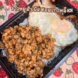 ข้าวหมูสับผัดซอสเกาหลีเทริยากิ