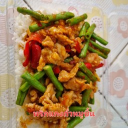 ผัดพริกถั่วใส่หมู(ราดข้าว)