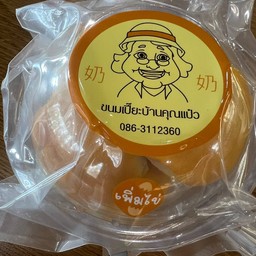 ขนมเปี๊ยะบ้านคุณแป๋ว