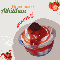 คนรักของหวาน Athitthan Homemade
