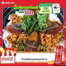 [อร่อยซ่ากับโค้ก] ข้าวกระเพราไข่เยี่ยวม้า + โค้ก ออริจินัล (กระป๋อง)