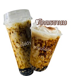 โคตรJumbo ชานมบราวน์ชูการ์ Premium