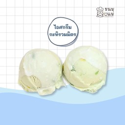 ไอศกรีมกะทิรวมมิตร