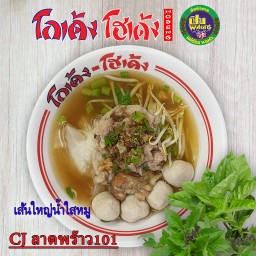 เส้นใหญ่-น้ำใส-หมู