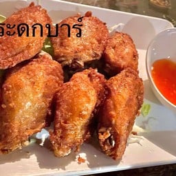 ปีกไก่ทอด