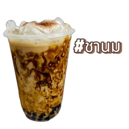 ชานมบราวน์ชูการ์ Premium