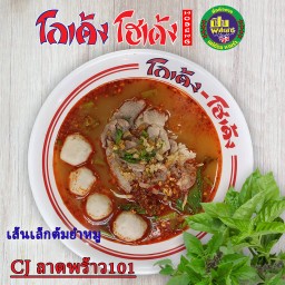 เส้นเล็ก-ต้มยำ-หมู