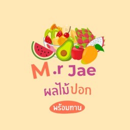 คุณเจผลไม้พร้อมทาน บัวทอง4