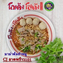 มาม่า-ต้มยำ-หมู