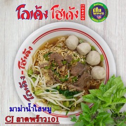 มาม่า-น้ำใส-หมู