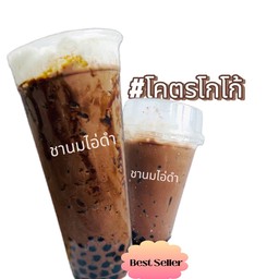 โคตรJumbo โกโก้