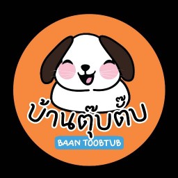 บ้านตุ๊บตั๊บ พุทธมณฑลสาย 4