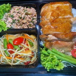 ชุด แซ่บ B