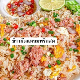 หอมกะเพรา