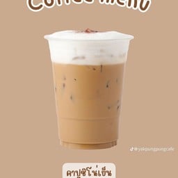 H•O•P•E กาแฟ ชา