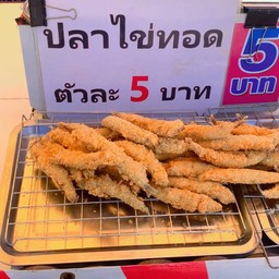 หม่าล่าใบเฟิร์นbyคลอง9