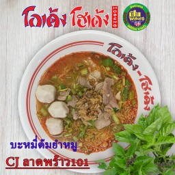 บะหมี่-ต้มยำ-หมูุ