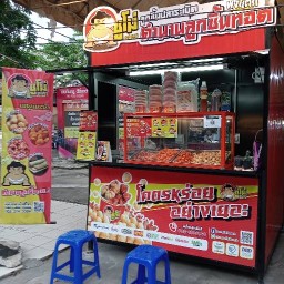 ปรมะ ลูกชิ้นปลาระเบิด(ซูโม่) สาขา 7-Eleven สาขาเอกชัย48