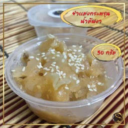 ยำเเมงกระพรุนน้ำมันงา 50 G.