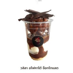 วานิลา นมญี่ปุ่น อโฟกาโต้