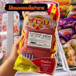 นัทเวิร์ทแดงฟาร์ม 1 กิโลกรัม