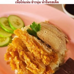 ข้าวมันไก่ผสม