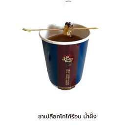 ร้อนชาเปลือกโกโก้น้ำผึ้ง