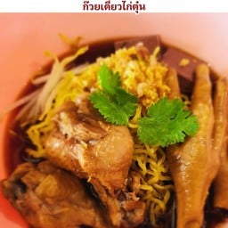 เตี๋ยวตีนไก่ ธรรมดา