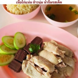 ไก่ต้มสับ จานใหญ่