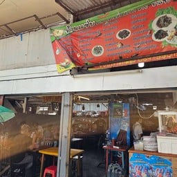 พินโย ร้านแซ่บอาหารไทยอีสาน รัชดาซอย 4