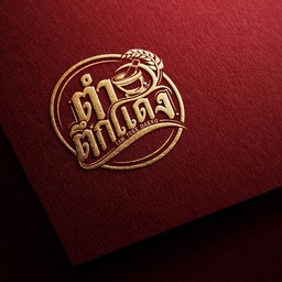 ยำตีนไก่