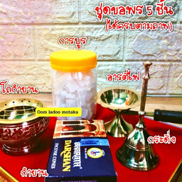 Set: 5 Types Of Fire Bath As Shown In The Picture, Best Seller!