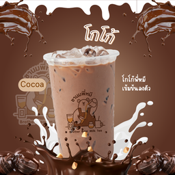 ชานมพี่หมีสาขาสันติธรรม แพร่