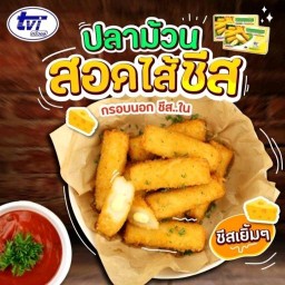 ของทอดยามดึก ของทอดยามดึก