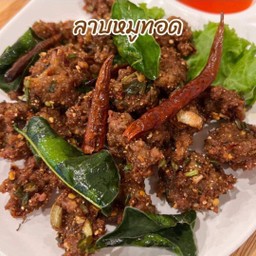 ลาบหมูทอด