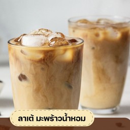 ลาเต้มะพร้าว