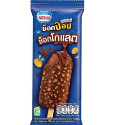 ช็อคป๊อป x 2