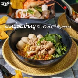 ⭐️หอมกะเพรา❤️🔥 ก๋วยเตี๋ยวหมูต้มยำโบราณ กรุงเก่า ตลาดเทพมงคล