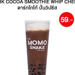 ดาร์กโกโก้ ปั่นวิปชีส ฟรี ไข่มุก