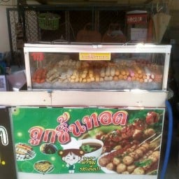 บุบลูกชิ้นทอด