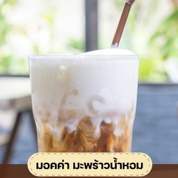 มอคค่า มะพร้าว