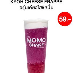 องุ่นเคียวโฮชีส ปั่น  ฟรี มุกป๊อบสตอเบอรี่